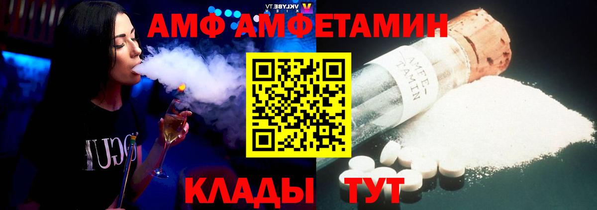 АМФЕТАМИН VHQ  Amphetamine  Белгород  Вход с VPN 