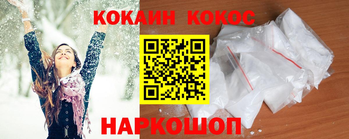 COCAIN Перу Белгород