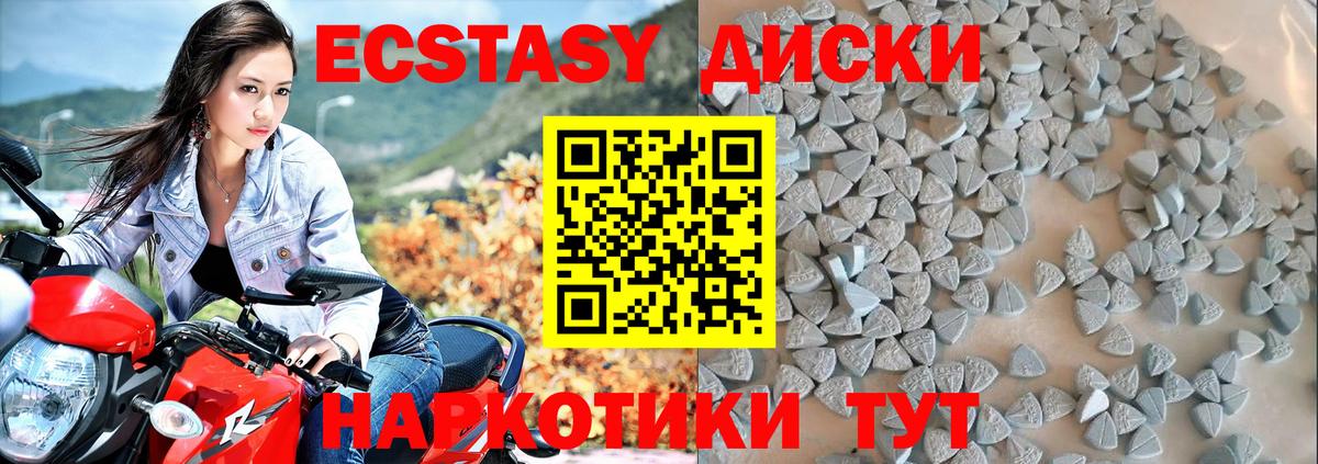 Ecstasy 250 мг  Ecstasy VHQ  Белгород  цена   Вход с VPN  Экстази 