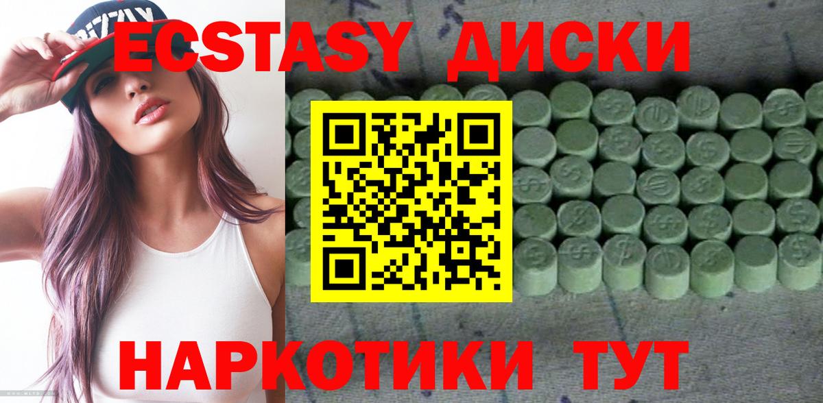 ЭКСТАЗИ таблы Белгород
