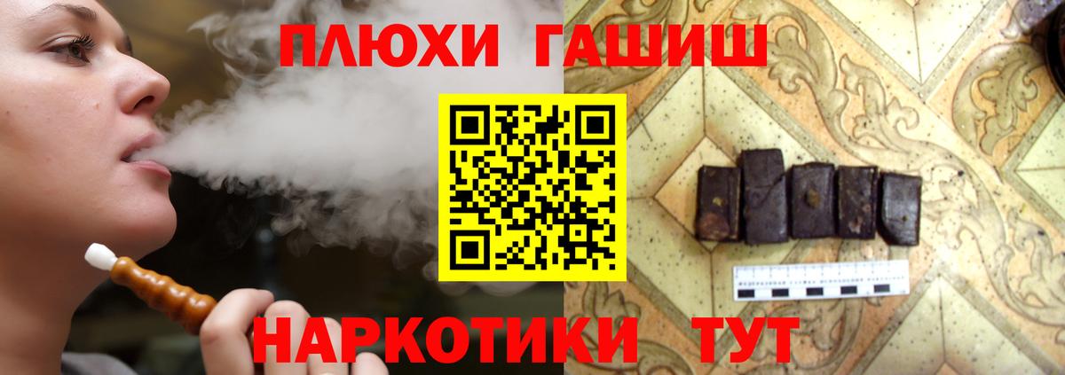 Гашиш hashish Белгород