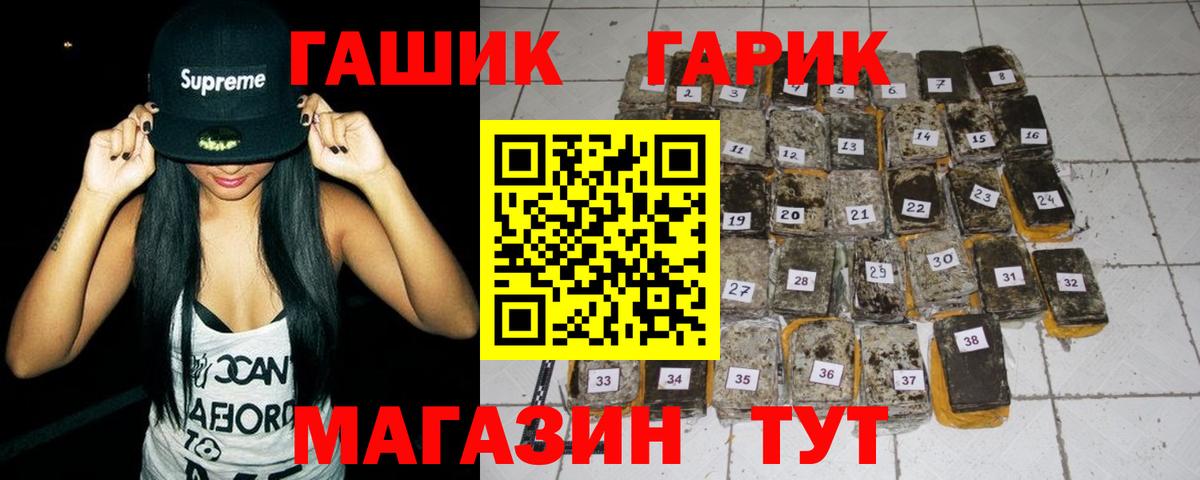 Гашиш убойный  Вход с VPN  Гашиш  Белгород  ГАШИШ индика сатива 