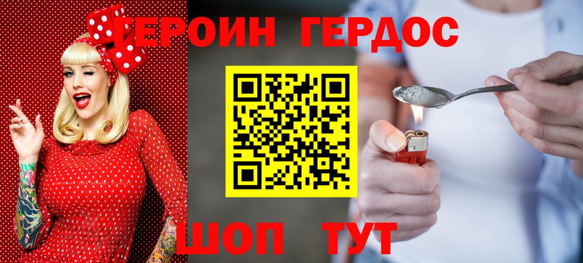 Героин VHQ  ГЕРОИН  Белгород  Вход с VPN 