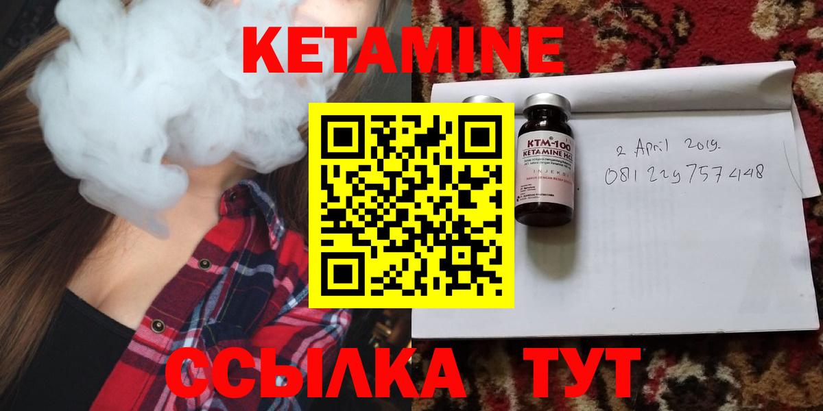 Кетамин ketamine Белгород