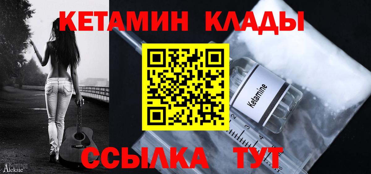 Белгород  Кетамин ketamine  Вход с VPN 