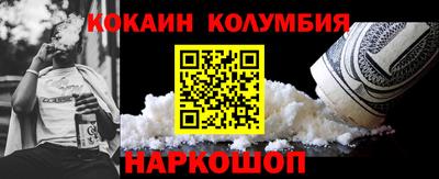 кокаин перу Тулун
