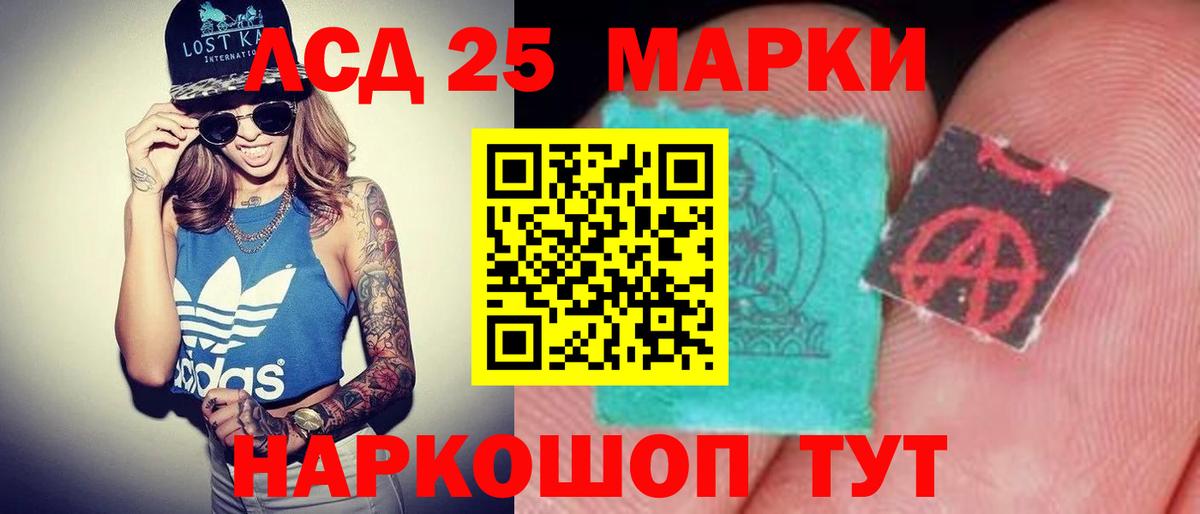 ЛСД экстази ecstasy  Вход с VPN  Белгород 