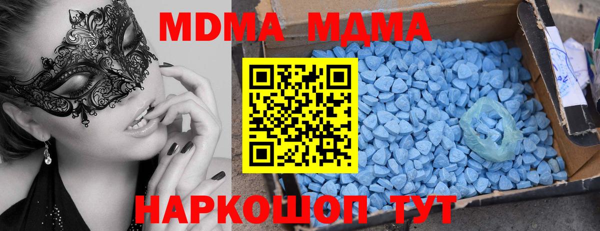 Белгород  MDMA Molly  MDMA кристаллы  МДМА  Вход с VPN 