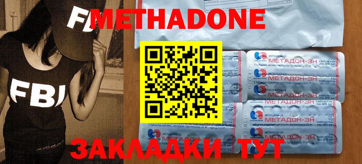 Белгород  OMG ссылка  Вход с VPN  Метадон белоснежный 