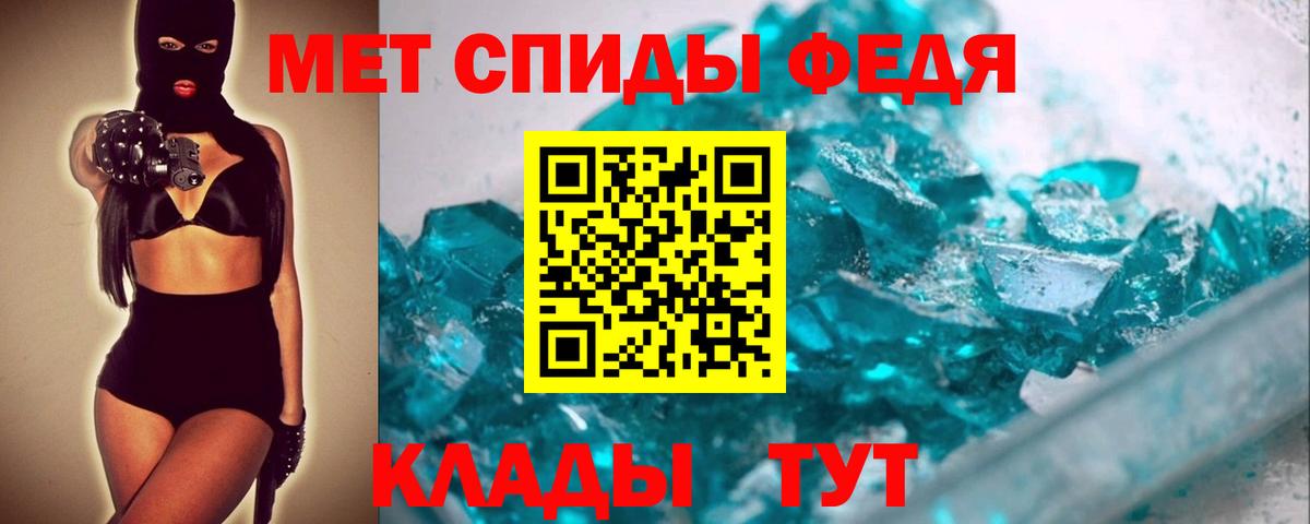 Метамфетамин кристалл  Метамфетамин кристалл  Первитин  Вход с VPN  Белгород 