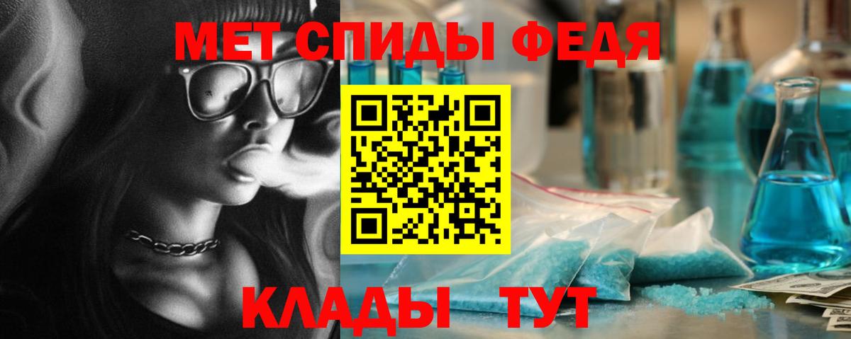 Метамфетамин пудра Белгород