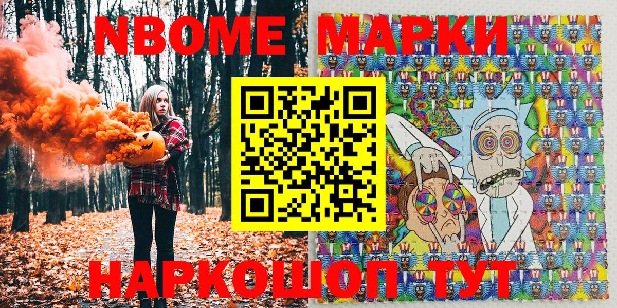 Марки 25I-NBOMe 1,8мг  Марки N-bome  Белгород  Марки 25I-NBOMe 1,8мг  Вход с VPN 
