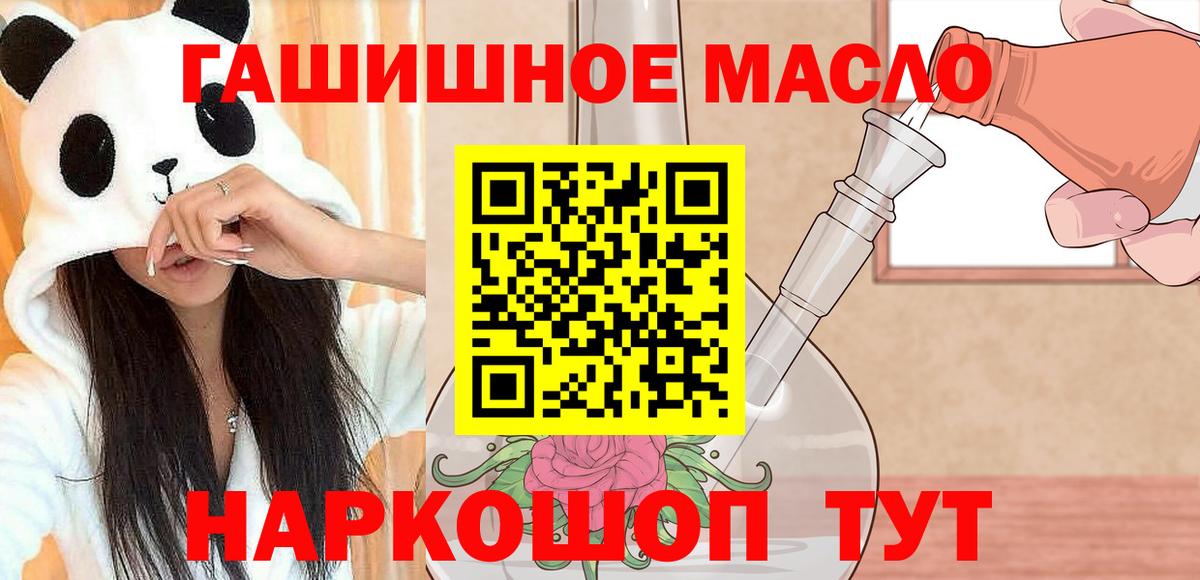 ТГК жижа Белгород