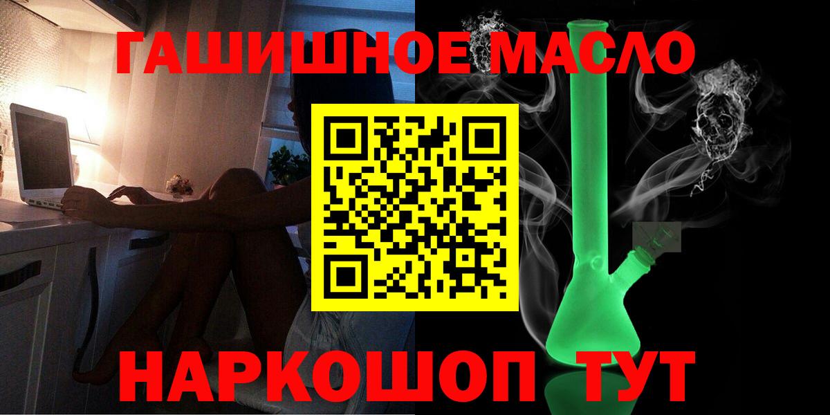 Дистиллят ТГК вейп с тгк  купить закладку  Дистиллят ТГК вейп  Белгород  Вход с VPN 